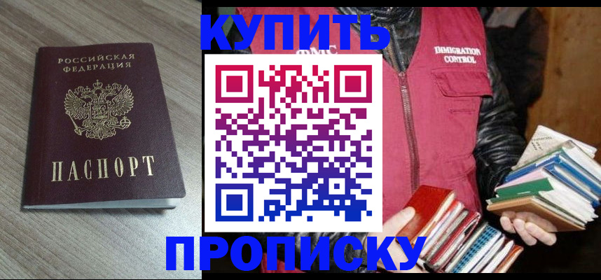 прописка регистрация в Омутнинске