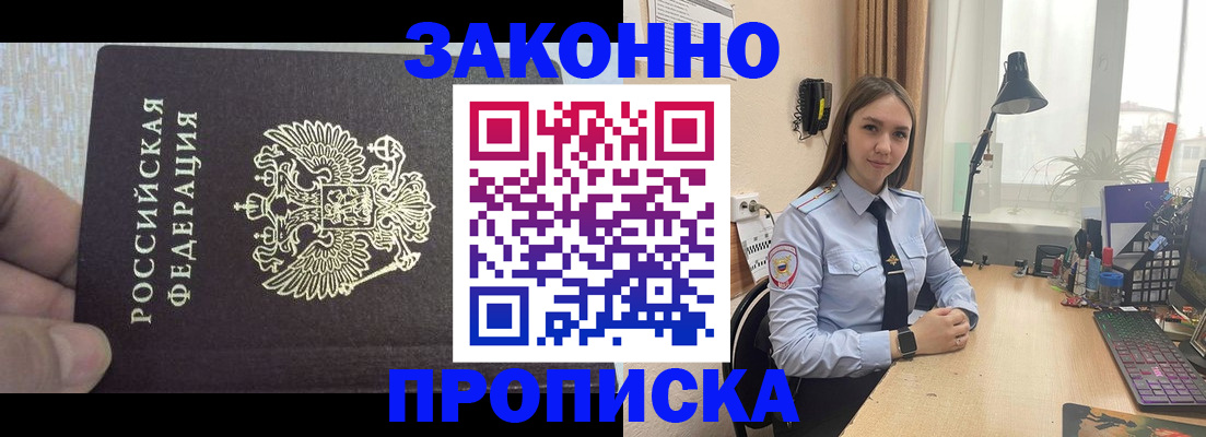 прописка паспорт в Омутнинске