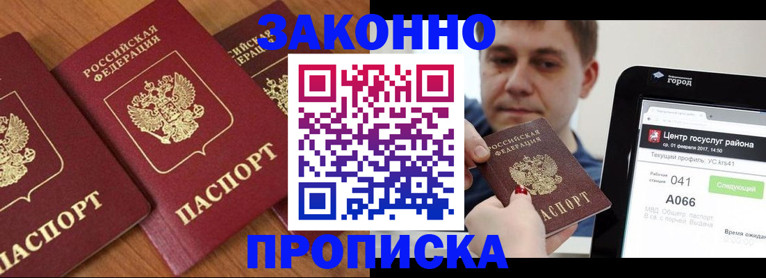 временная регистрация собственник в Омутнинске