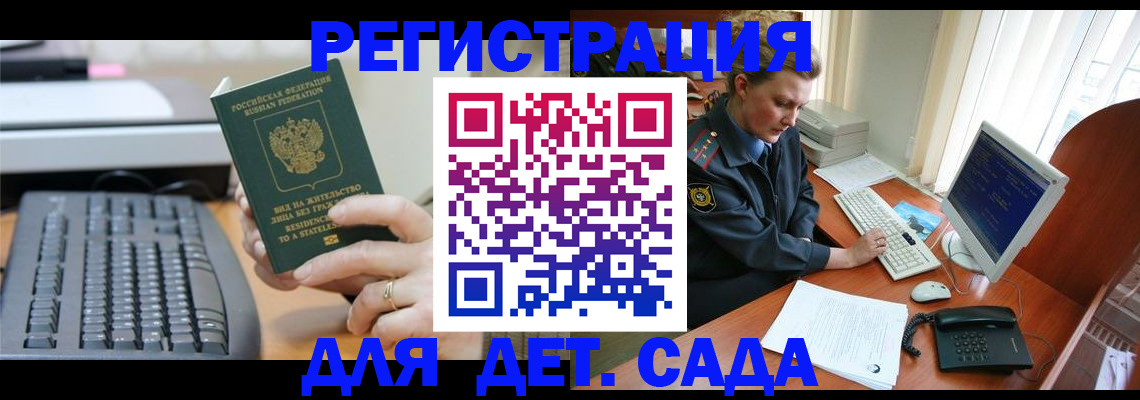 временная регистрация для всех в Омутнинске