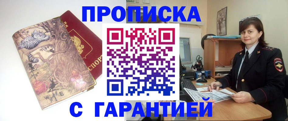 временная регистрация собственник в Омутнинске