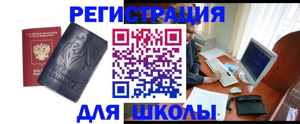 временная регистрация надежно в Омутнинске