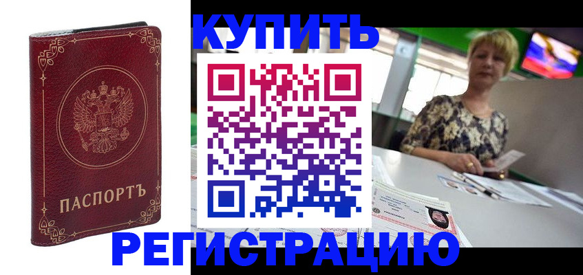 пропишу в квартире в Омутнинске