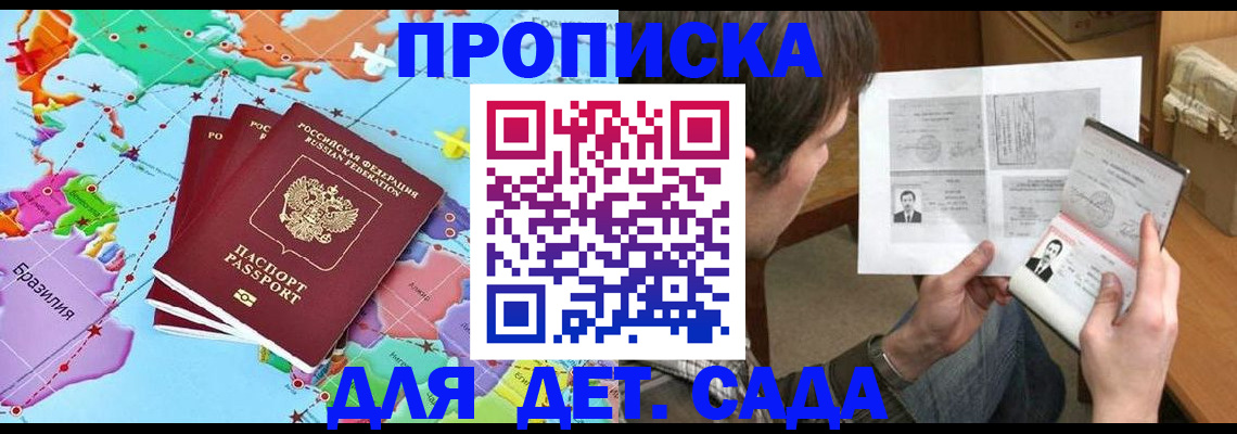 прописка гарантия в Омутнинске