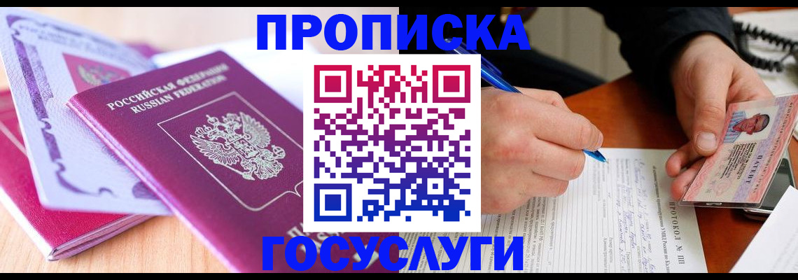 миграционный учет в Омутнинске